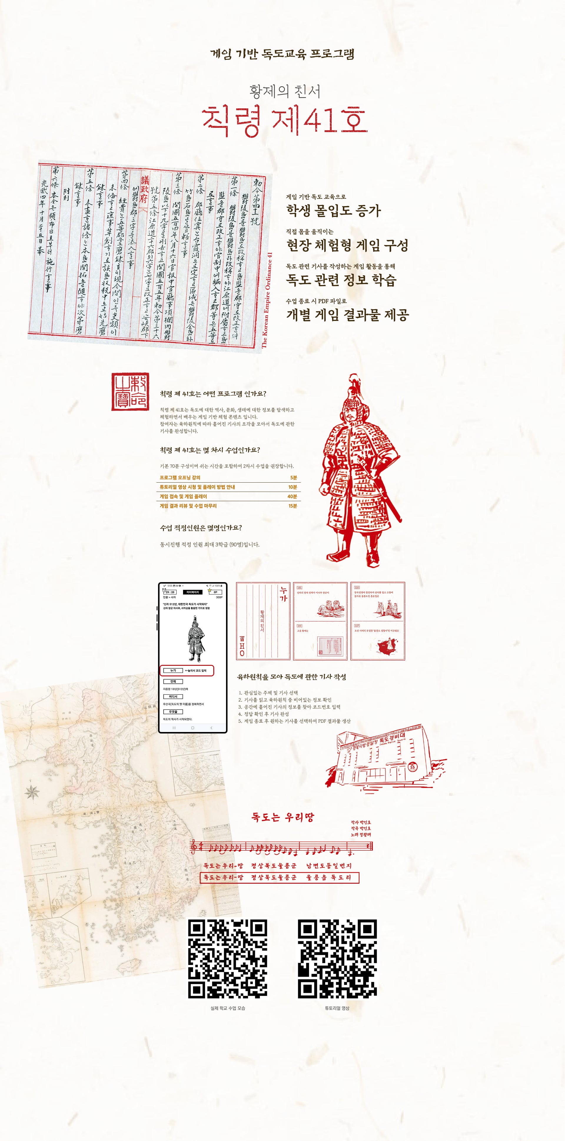 독도 프로그램